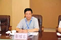 河南省政协原副主席靳绥东接受纪律审查和监察调查