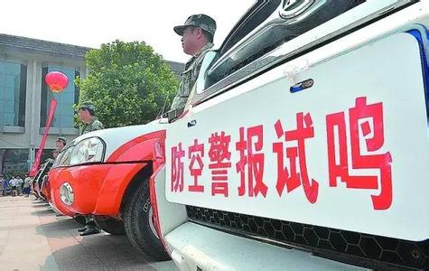 驻马店市“九一八”人民防空警报试鸣暨人防专业队演练活动举行
