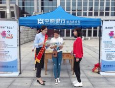 中原银行驻马店分行团委积极开展金融知识进校园活动