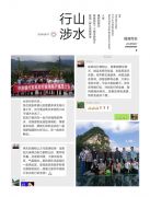中原银行驻马店东风支行组织开展高端客户黄柏山之行
