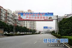 上蔡县扫黑除恶专项斗争取得初步成效