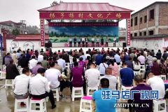 上蔡县举行孝善扶贫工作现场会