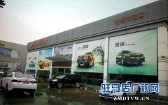 驻马店老黑汽车销售服务有限公司涉嫌伪造临时牌照