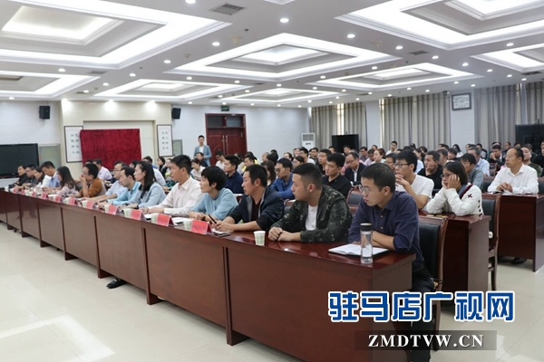 驻马店市网络安全进基层宣讲活动举行