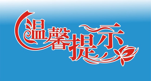 应急管理部消防局发布中秋、国庆假期消防安全提示