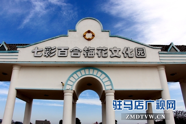 嵖岈山温泉小镇千亩百合将于9月22日正式开园