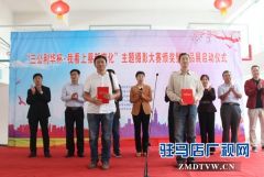 “三公利华杯•我看上蔡新变化”主题摄影大赛颁奖暨作品展启动仪式举行