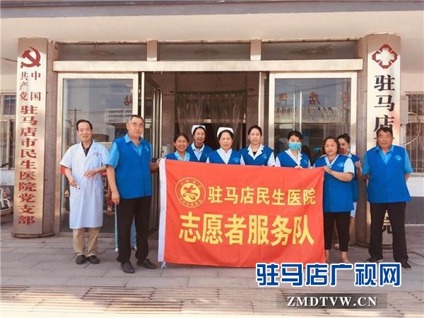 驻马店民生医院公益义诊活动义务为居民免费体检受欢迎