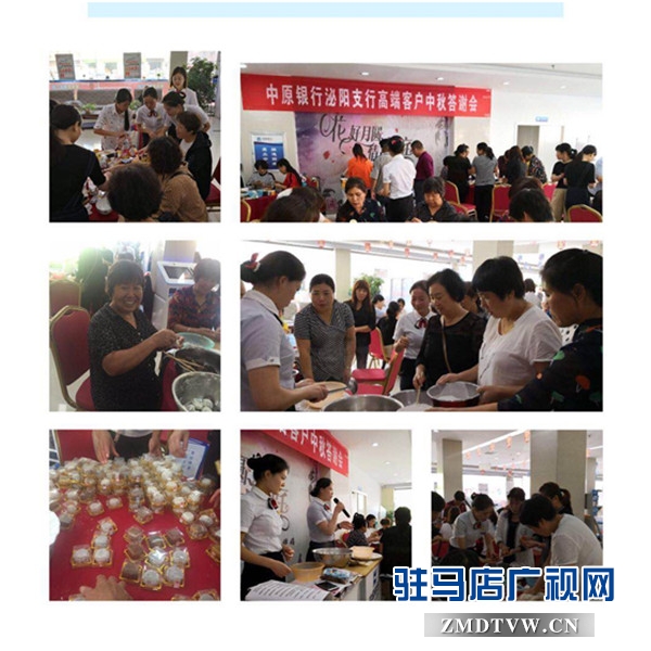 中原银行泌阳支行成功举办主题的高端客户中秋答谢会