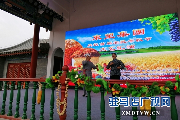 欢聚皇家驿站 庆祝农民丰收