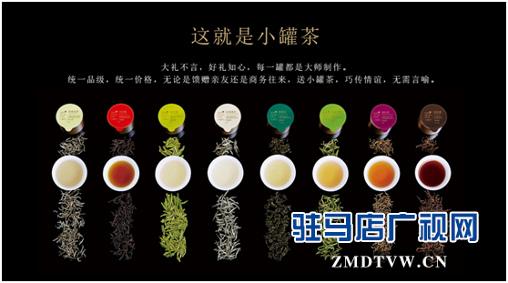 小罐茶：做现代派的中国茶