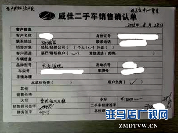 驻马店威佳二手车店售卖水淹车辆 涉嫌消费欺诈 