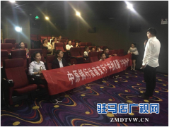 中原银行驻马店汝南支行举办“中秋观影”客户答谢会