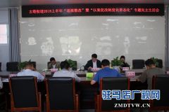 汝南县古塔街道党工委民主生活会敢于“亮短”“揭丑”
