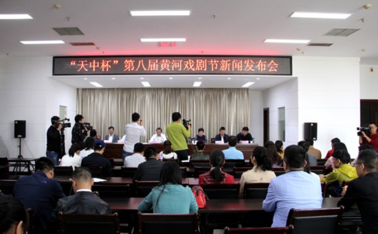 第八届黄河戏剧节将于10月9日在驻马店开幕