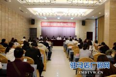 驻马店市旅游局召开2018年巩固提升创文工作推进会议