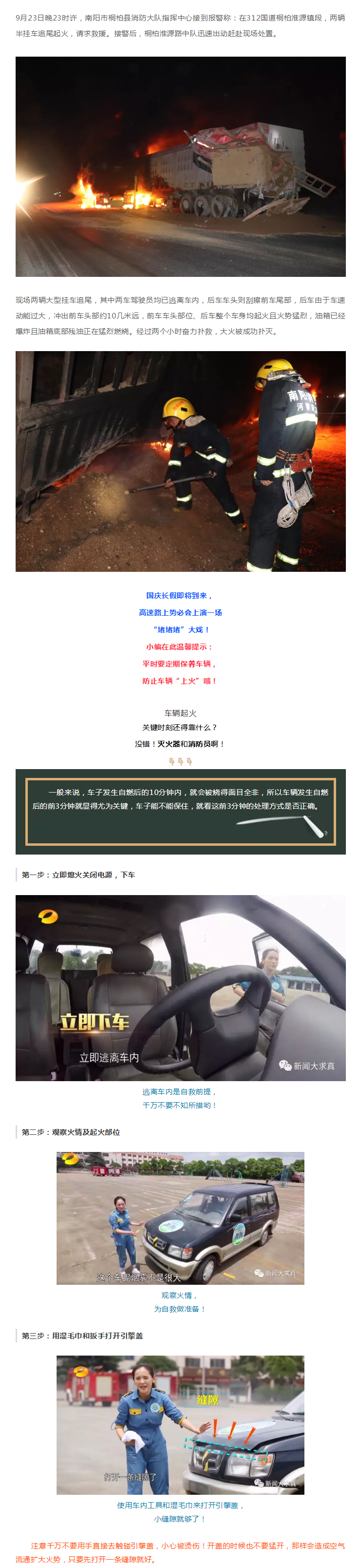 国庆小长假即将来临，你的爱车保养好了吗？