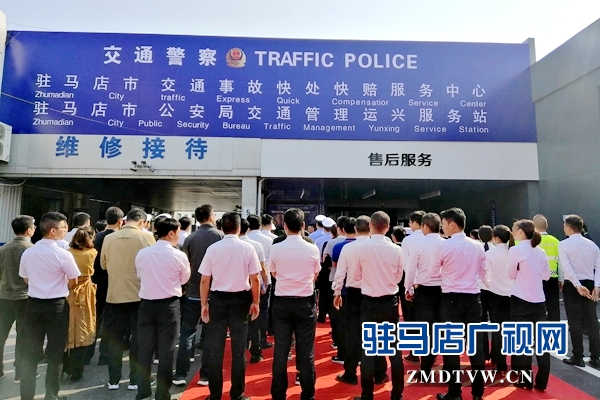 驻马店市开启交通事故快处快赔新模式