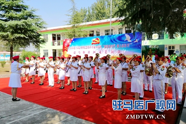 市老干部艺术团走进驿城区 纪念改革开放40周年