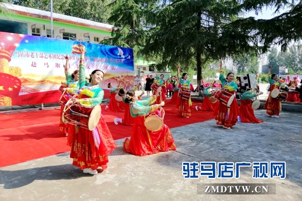 市老干部艺术团走进驿城区 纪念改革开放40周年