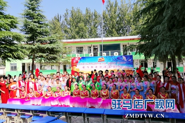 市老干部艺术团走进驿城区 纪念改革开放40周年