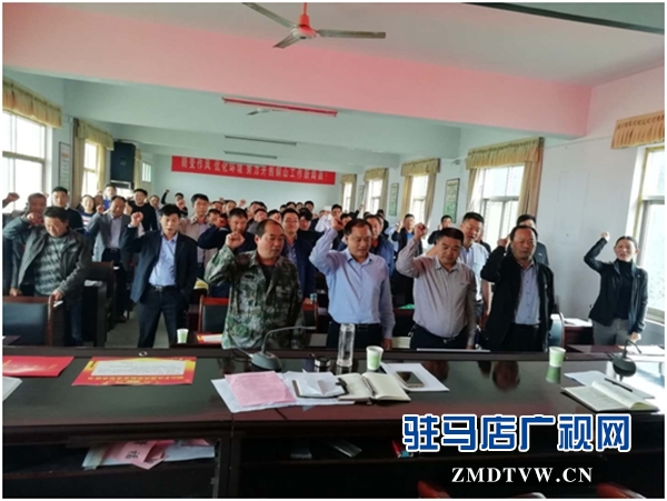 泌阳县铜山乡召开决战脱贫攻坚誓师大会