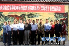 《忠诚颂》新书首发   与会嘉宾座谈军警诗意人生
