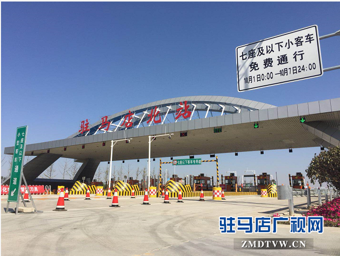 驻马店北站国庆期间保通保畅保安全
