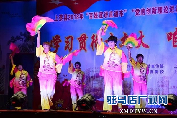 上蔡：“快乐星期天”走进五龙镇