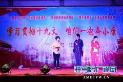 上蔡：“快乐星期天”走进五龙镇