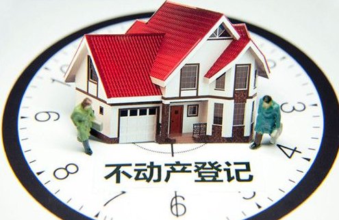 驻马店市不动产登记“一窗受理”系统正式运行