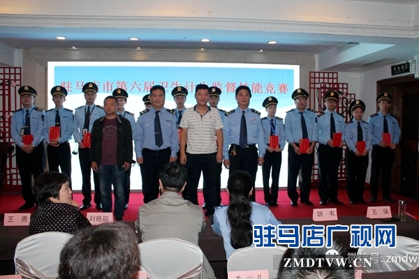 确山县参加驻马店市第六届卫生计生监督技能竞赛