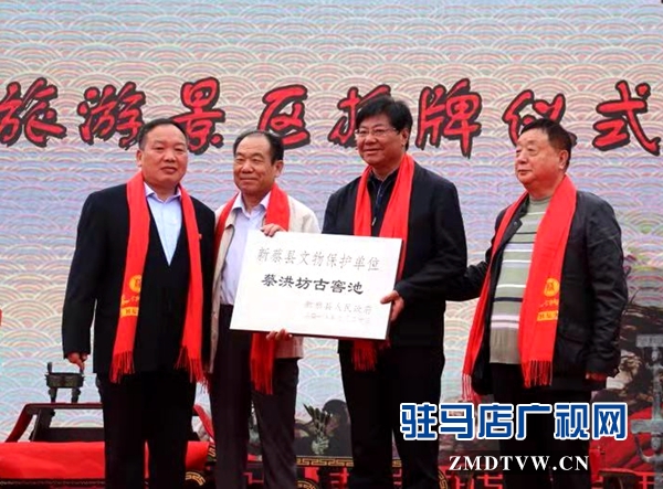  蔡洪坊酒文化园举行国家AAA级旅游景区揭牌仪式