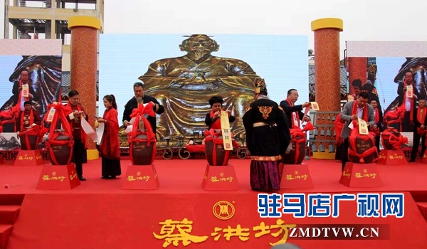  河南蔡洪坊酒业举行封坛大典 再续三千年蔡酒传奇