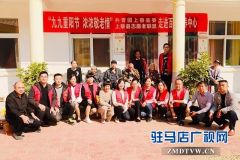 共青团上蔡县委开展尊老敬老公益活动
