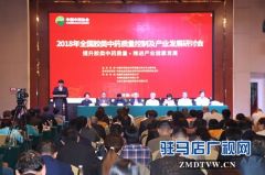 驻马店龟鹿药业集团发起通过龟鹿胶行业质量标准立项