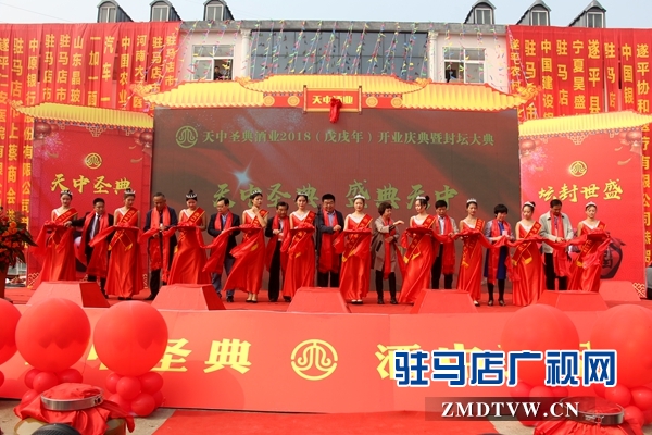 天中圣典酒业重阳佳节敬神封坛大典举行 