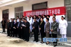 重阳节扶贫日驻马店眼科医院敬老扶贫在行动