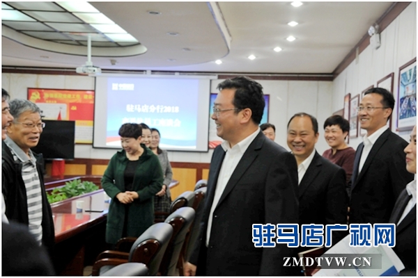 中原银行驻马店分行组织退休员工召开重阳节座谈会