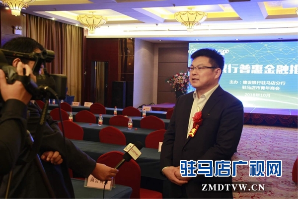 驻马店建行携手青年商会助推会员企业发展