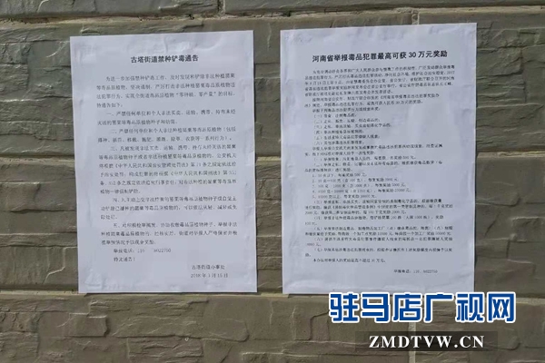 汝南县严查非法种植毒品原植物违法行为