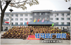 中原银行驻马店分行举办主题为“我是特种兵”的团建活动