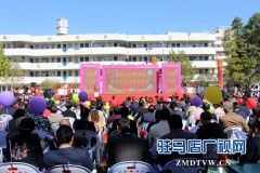 驻马店市第二初级中学喜迎建校50周年