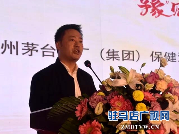 茅台集团新品茅台不老酒落地驻马店 举行首场大型签约会