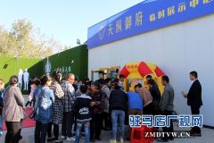 遂平天纵御府举行 “美食乐翻天 抓钱总动员”活动