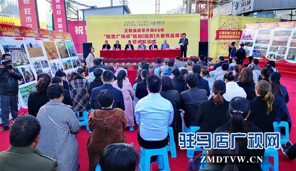 正阳县举行改革开放40年航拍（摄影）展