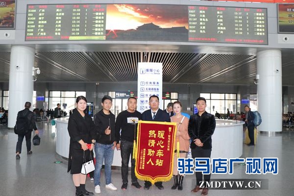 乘客晕倒获车站帮助 送锦旗表感谢
