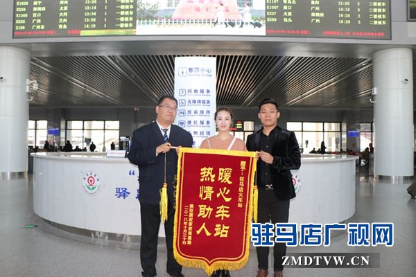 乘客晕倒获车站帮助 送锦旗表感谢