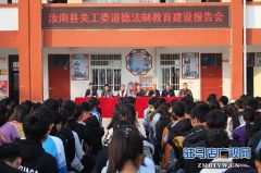 汝南县古塔街道开展道德法制教育进校园活动