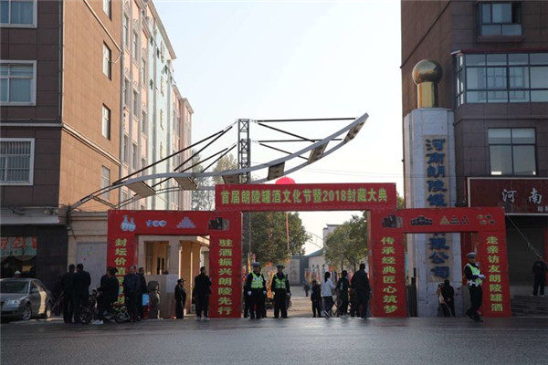 首届朗陵罐酒文化节暨2018封藏大典上一坛朗陵老酒拍出116万元！